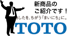 TOTO �ش� ���֥ͥ��쥹�ȡ��ϥ��֥�åɥ��꡼����