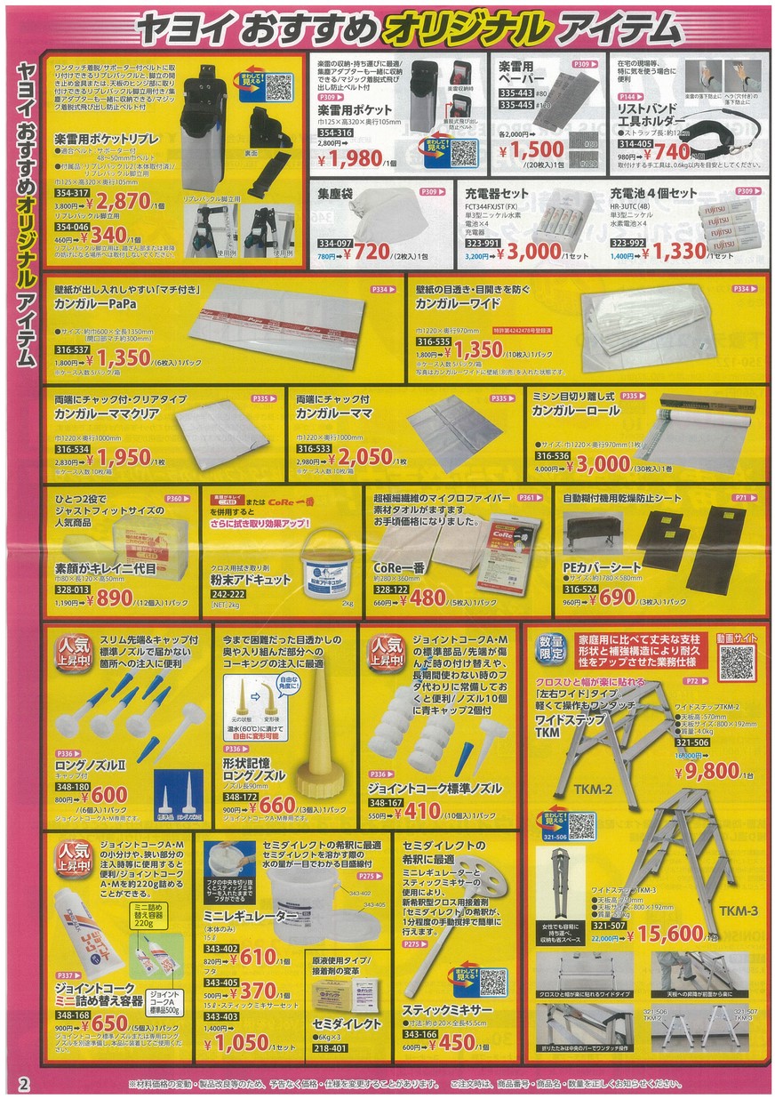 あなたにおすすめの商品 ヤヨイ 落雷 彩 - その他