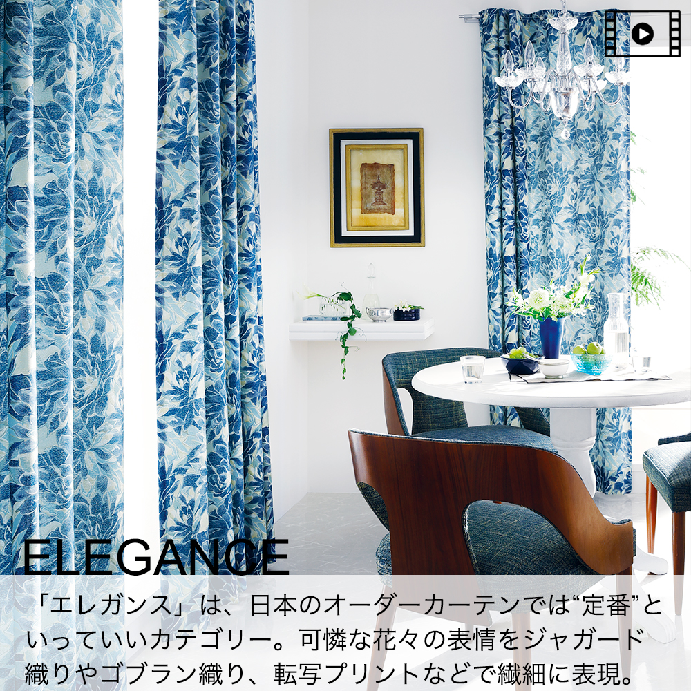 ELEGANCE