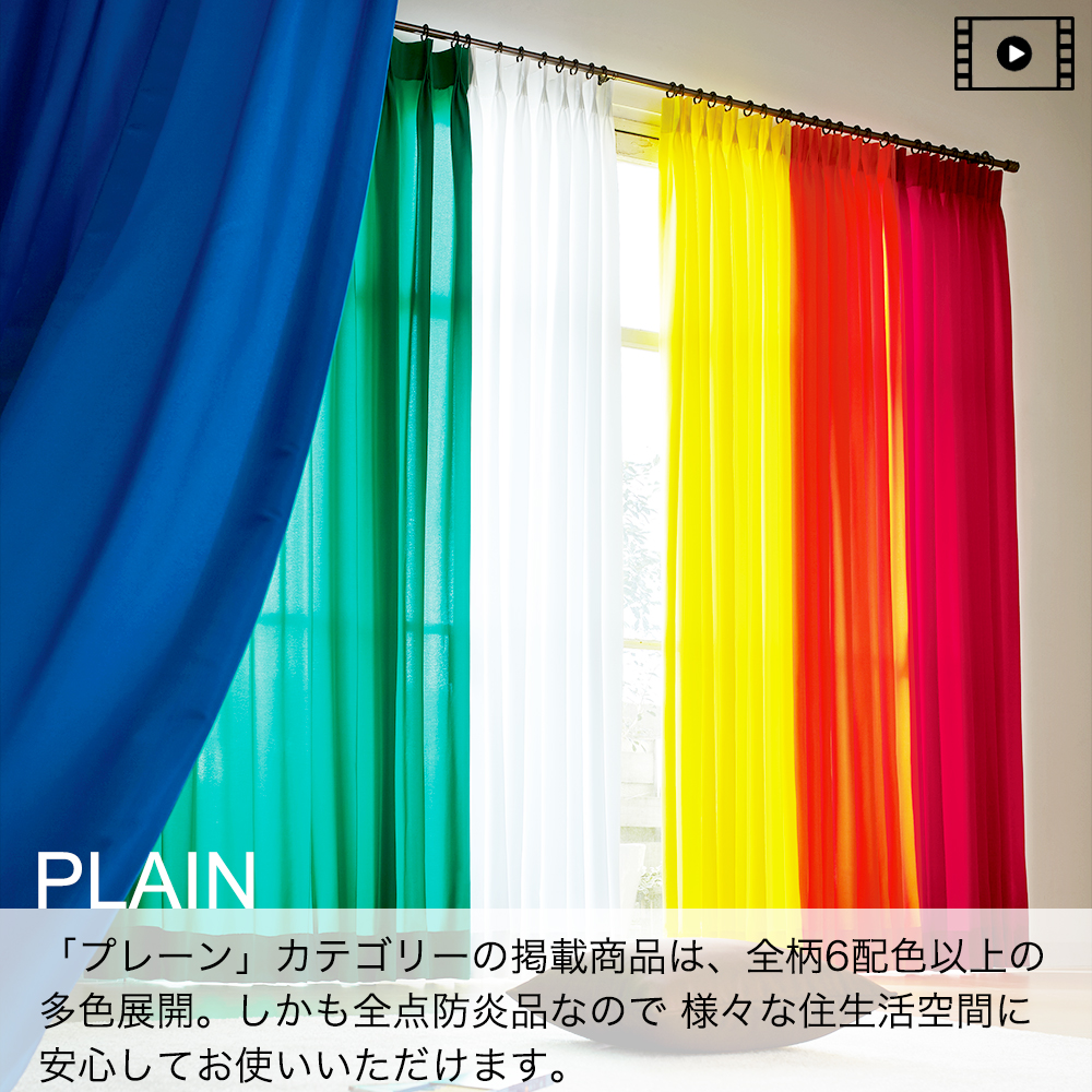 PLAIN