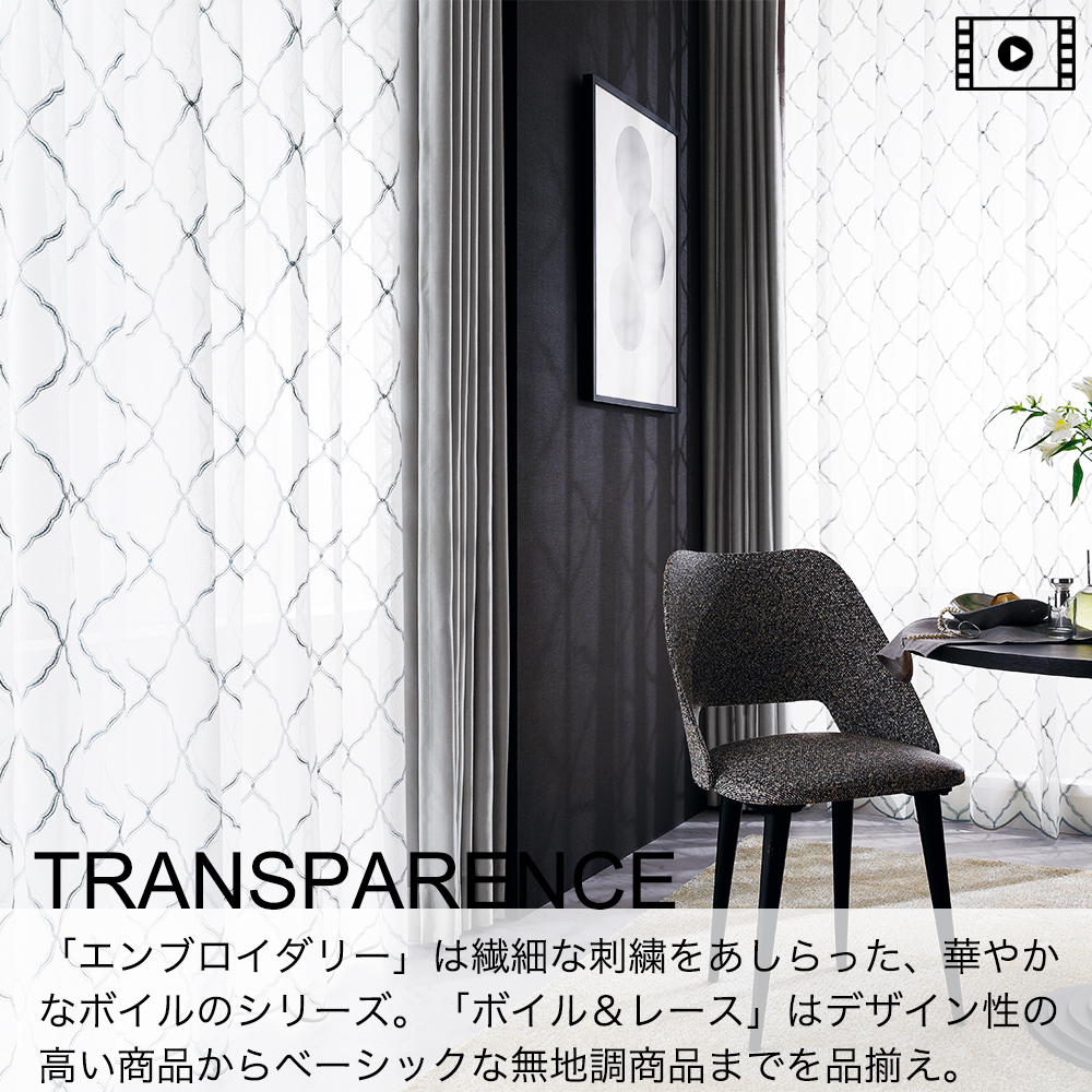 TRANSPARENCE