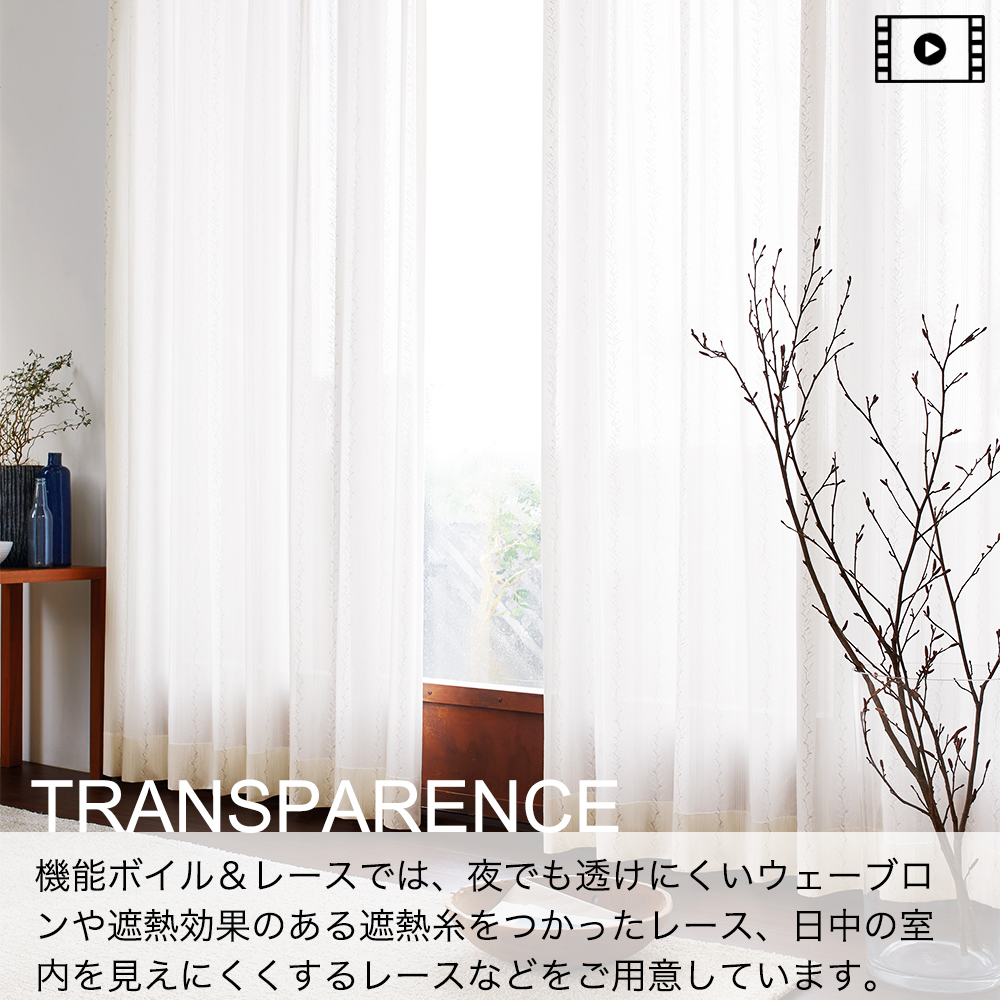 TRANSPARENCE