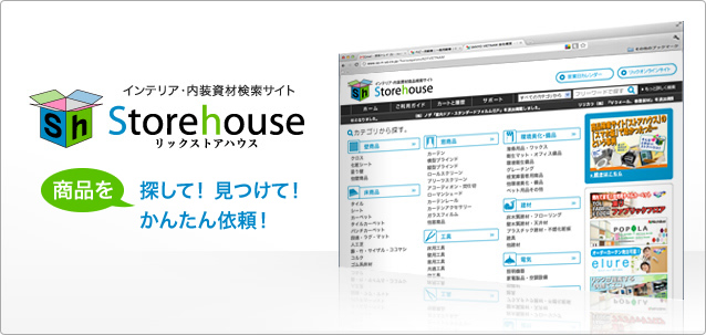 掲載メーカー100社以上、
掲載商品10万点以上!